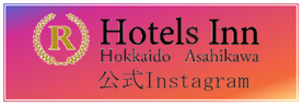R Hotel Inn Hokkaido Asahikawa instagramページ